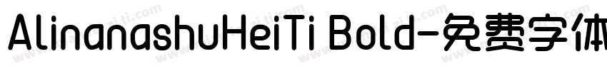 AlinanashuHeiTi Bold字体转换